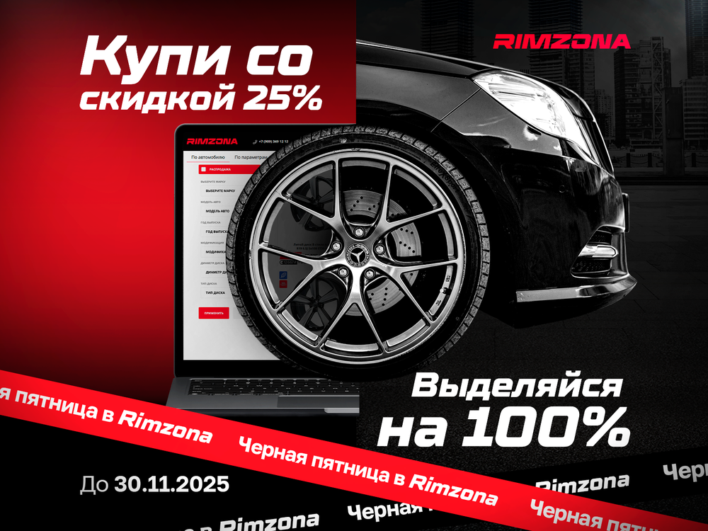 Распродажа дисков 11.11
